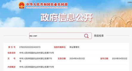 農(nóng)業(yè)科技與數(shù)字化營(yíng)銷(xiāo) 35家企業(yè)獲農(nóng)作物種子生產(chǎn)經(jīng)營(yíng)許可證，轉(zhuǎn)基因棉種與計(jì)算機(jī)軟硬件零售的新機(jī)遇