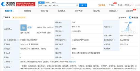 小米投資英樂飛半導體 深化產(chǎn)業(yè)鏈布局，強化智能硬件核心